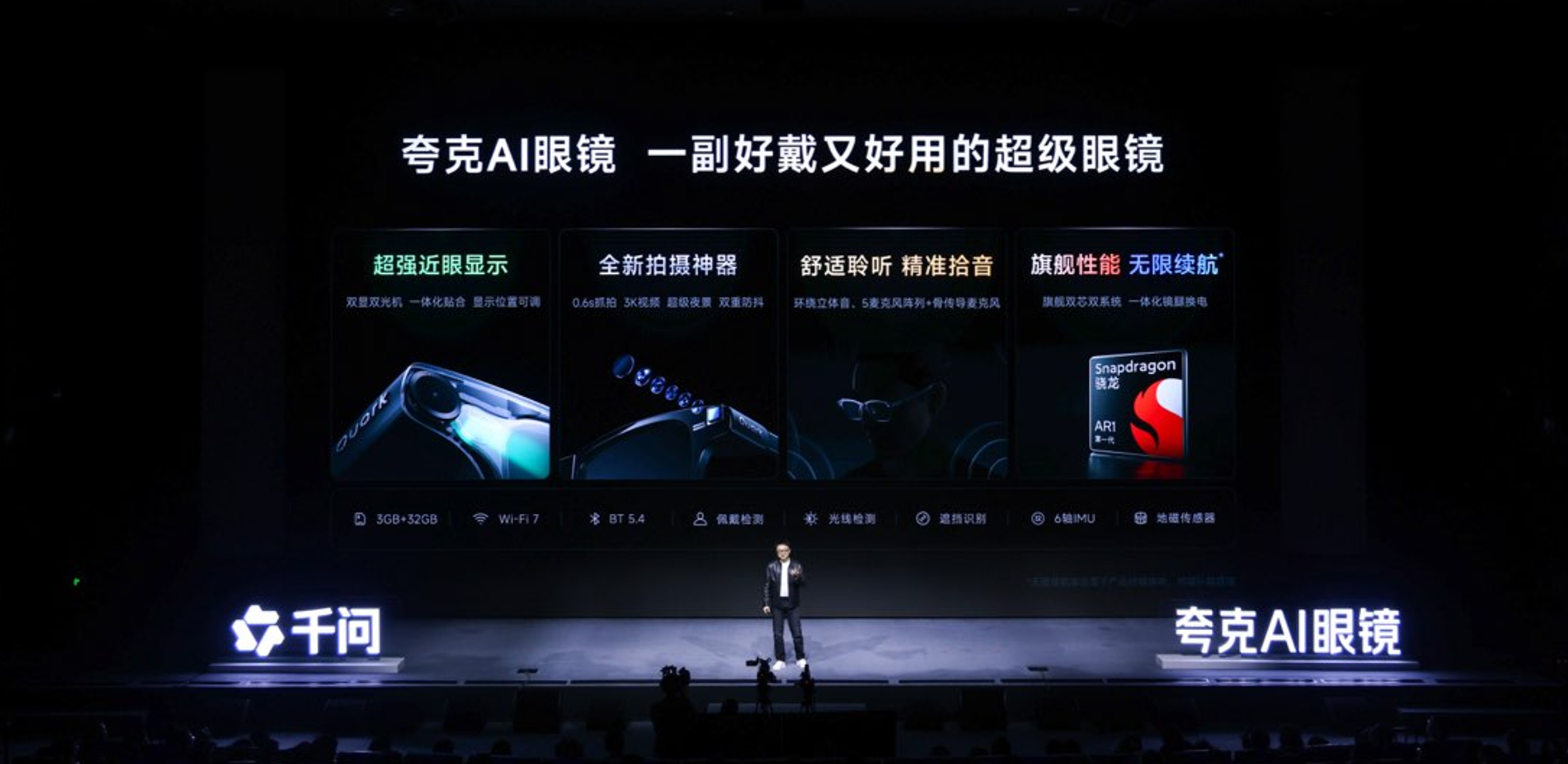 夸克AI眼鏡兩個系列六款單品發布，換電、拍攝、顯示等多項行業首創